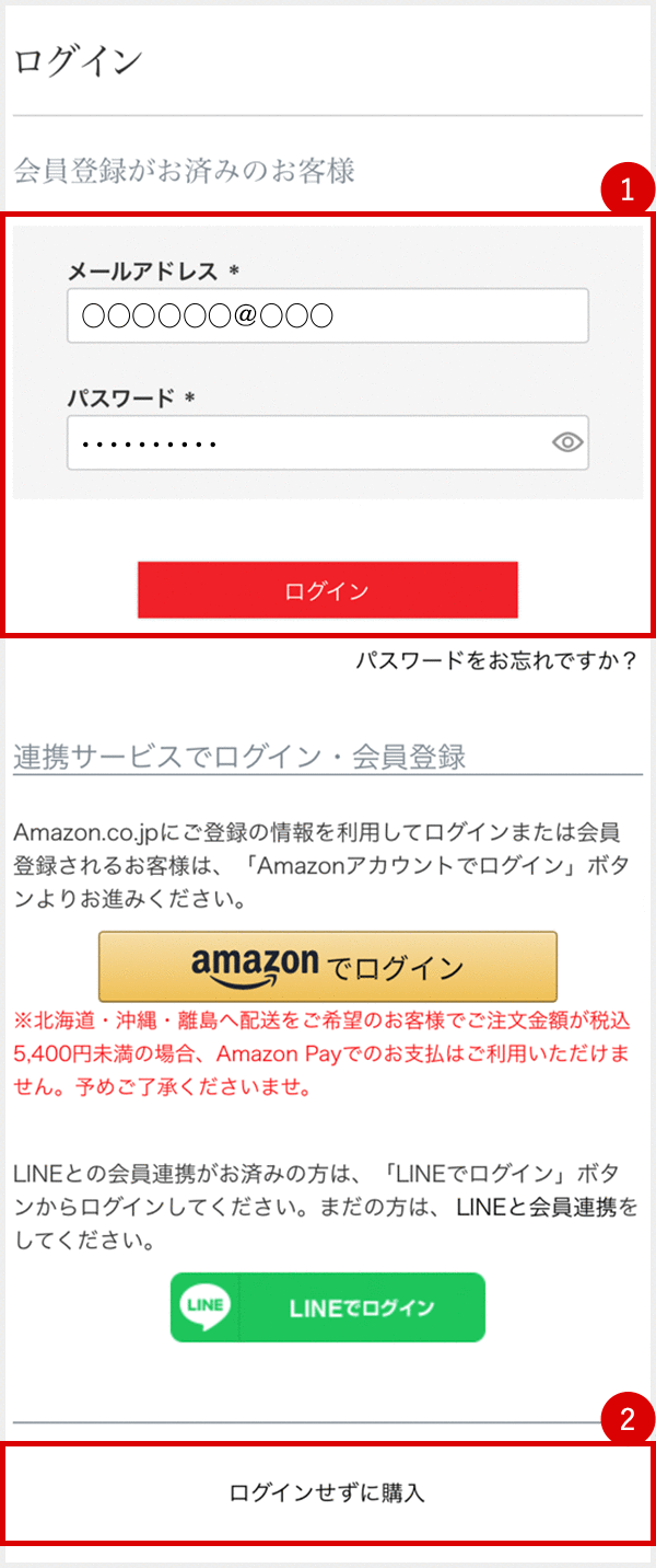 会員登録がお済みでないお客様は「ログインせずに購入」ボタンをクリック 画面の案内に従って会員情報を登録してください。