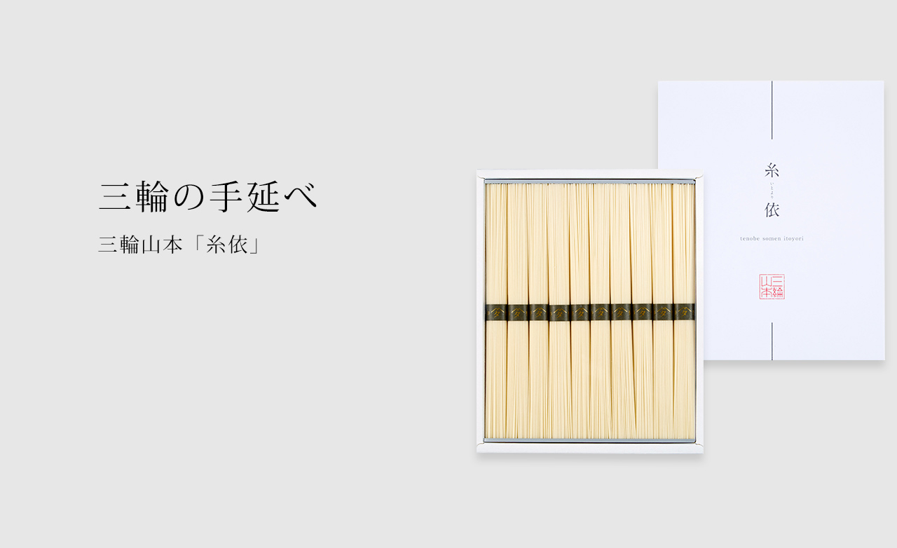 糸依