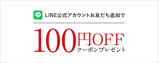 LINE公式アカウント