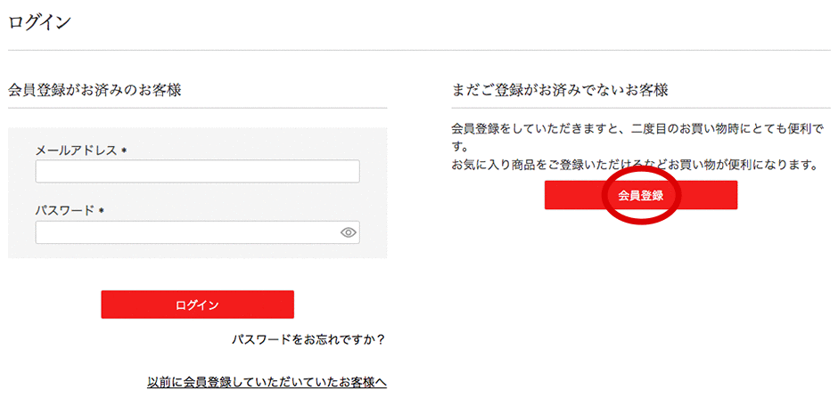会員登録をクリック