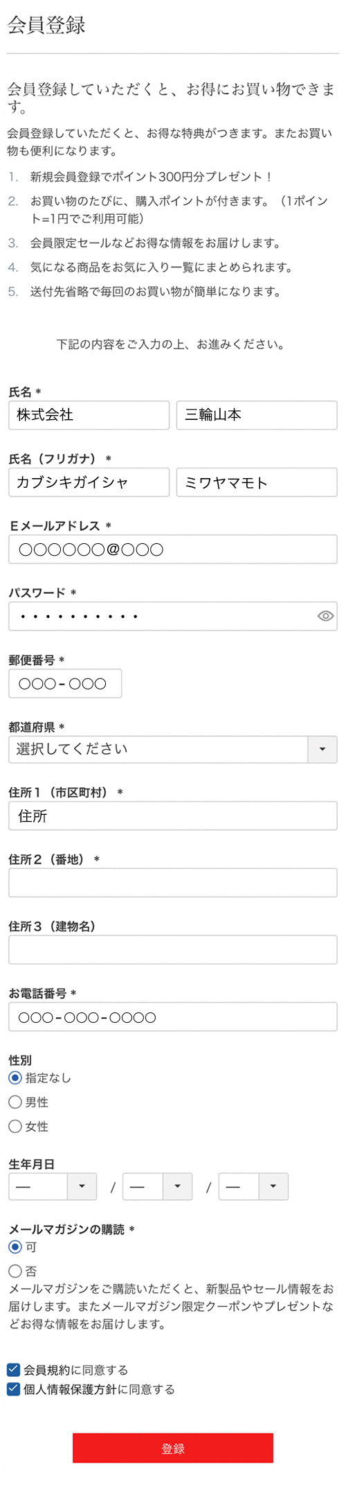 以下の通りに入力してください(SP)