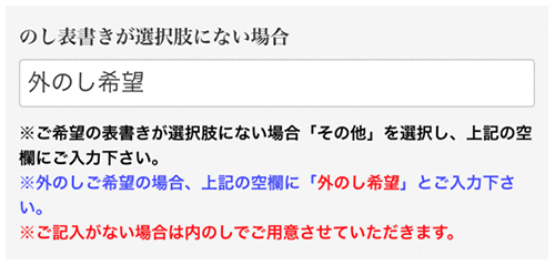 外のし希望と入れてください(SP)
