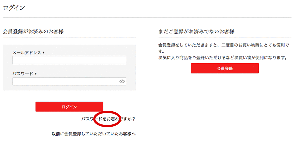 「パスワードをお忘れですか？」ボタンをクリック
