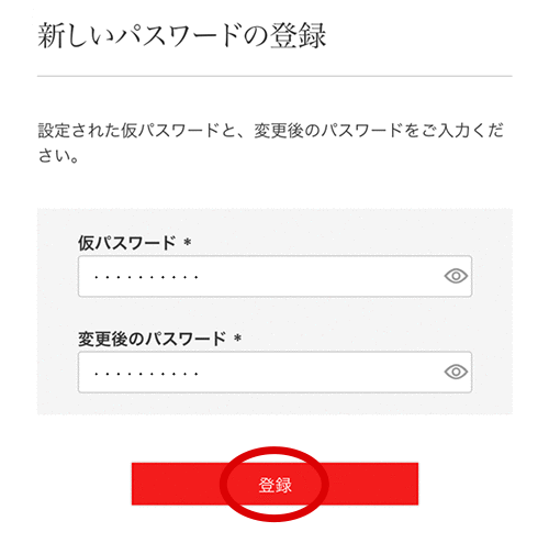 登録ボタンをタップ(SP)