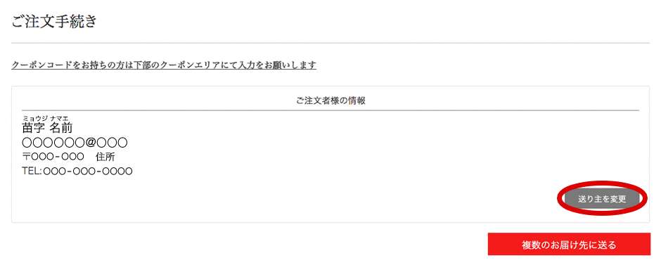 変更ボタンをクリック