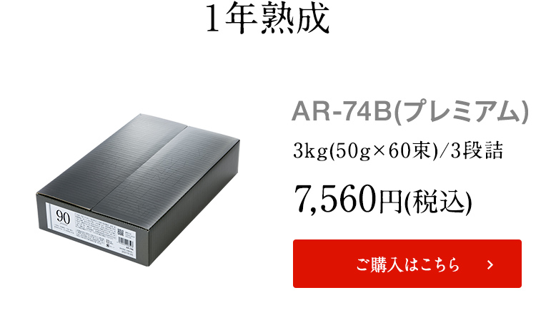 No.90 (A-81C)【のし・包装不可】 | 三輪山本 手延べそうめん公式
