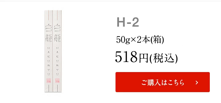 ネット限定 送料無料】白龍 2kg (R-68N)【のし・包装不可】 | 三輪山本