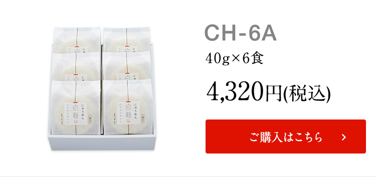 □(終売)【郡山源水・芋山田・駿風・華の友・弥五郎どん・白もん】6本
