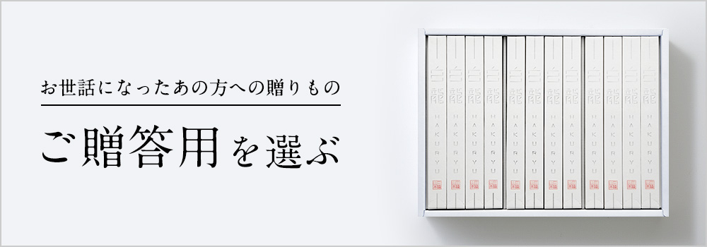 色鮮やかな三色の手延べそうめん「華三彩」｜自宅用｜三輪山本公式
