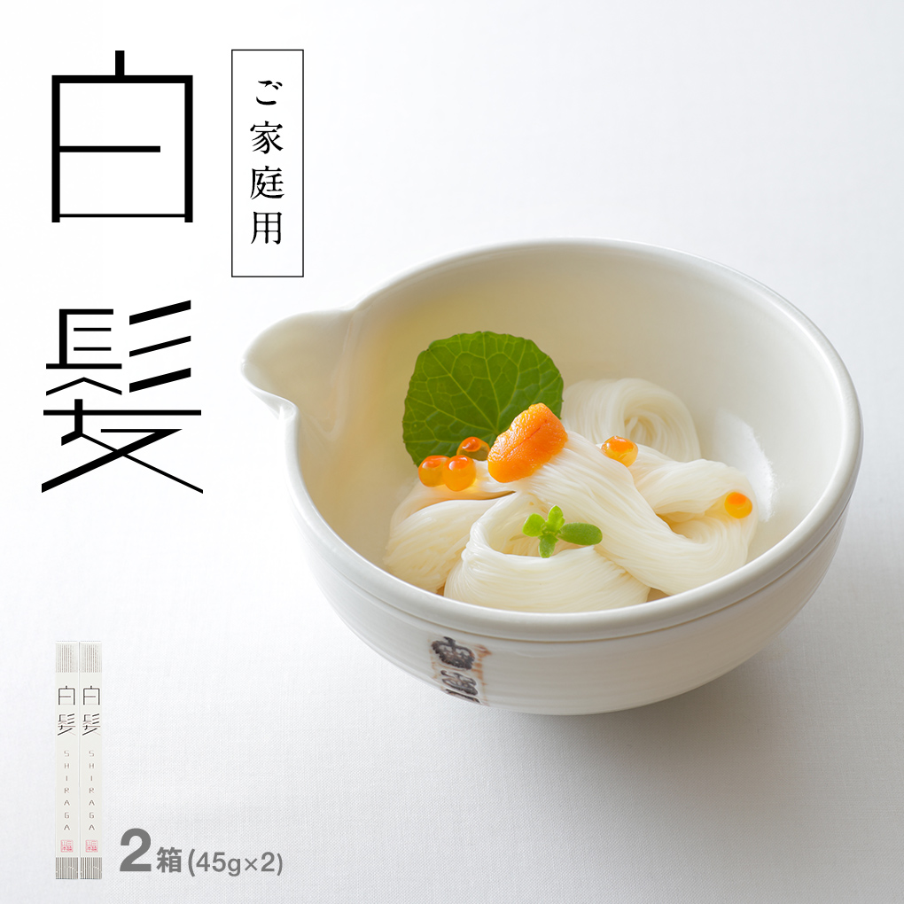 超極細手延べそうめん「白髪」｜自宅・家庭用｜三輪山本公式通販