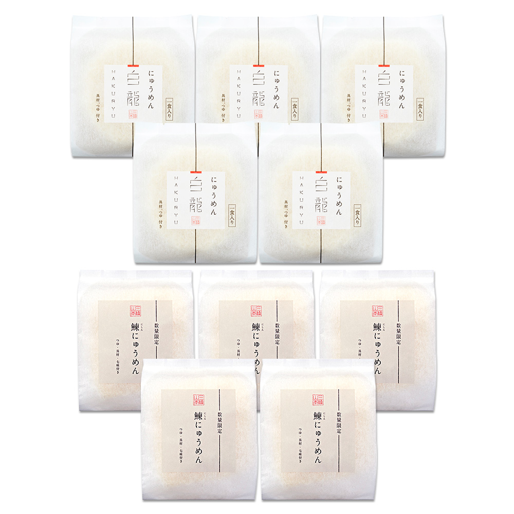 ネット限定 送料無料】白龍・鰊にゅうめんセット (V-CHNK)【のし・包装