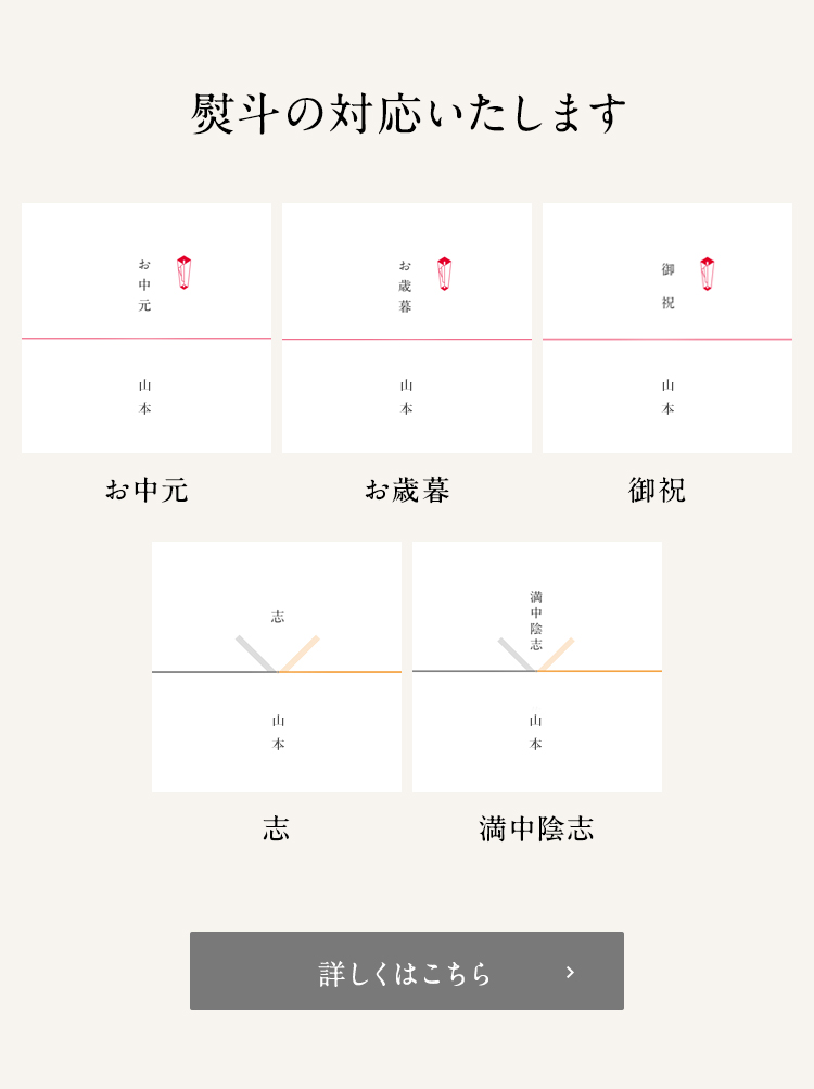 熨斗スマホ用