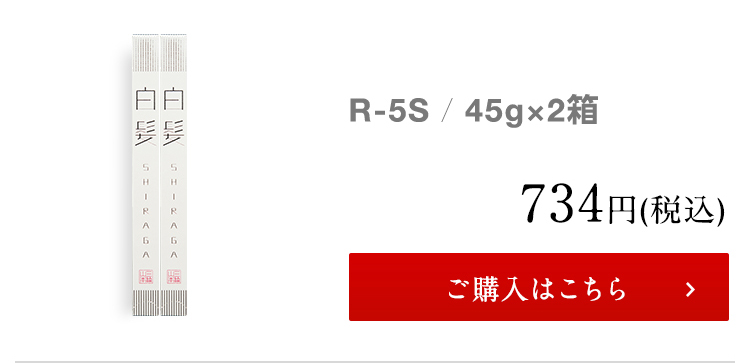 銘品 白髪 | 三輪山本 手延べそうめん公式オンラインショップ