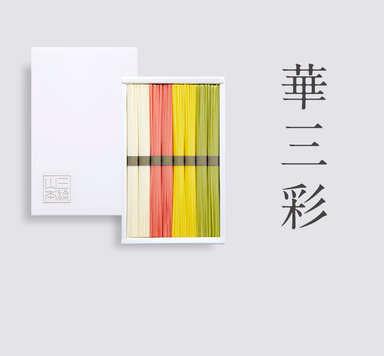 華三彩