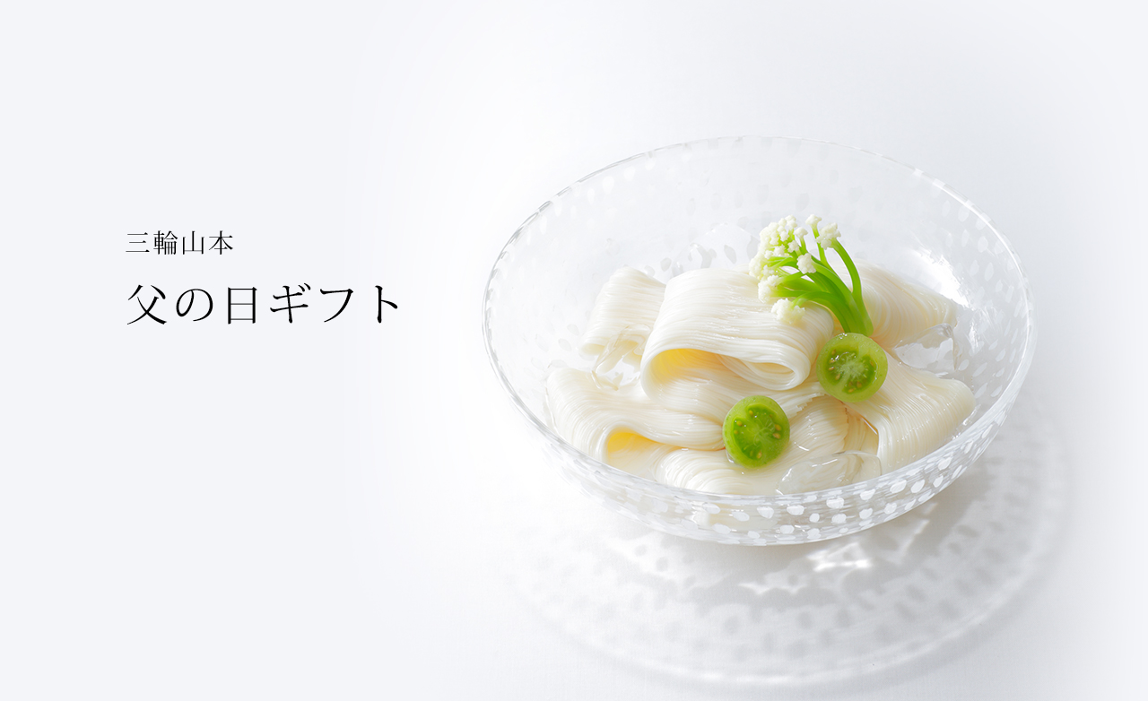 父の日