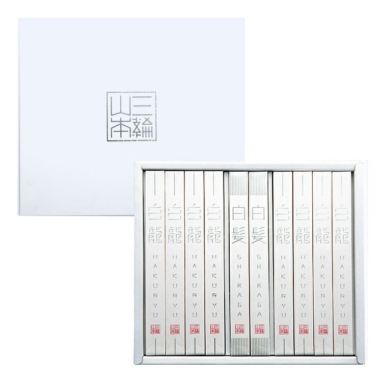 白龍・白髪詰合せ