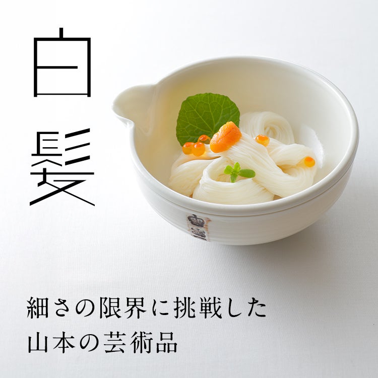 白髪