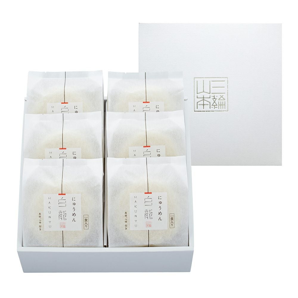 白龍にゅうめん