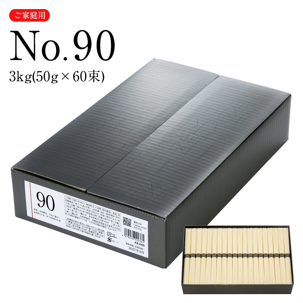3kg | 三輪山本 手延べそうめん公式オンラインショップ