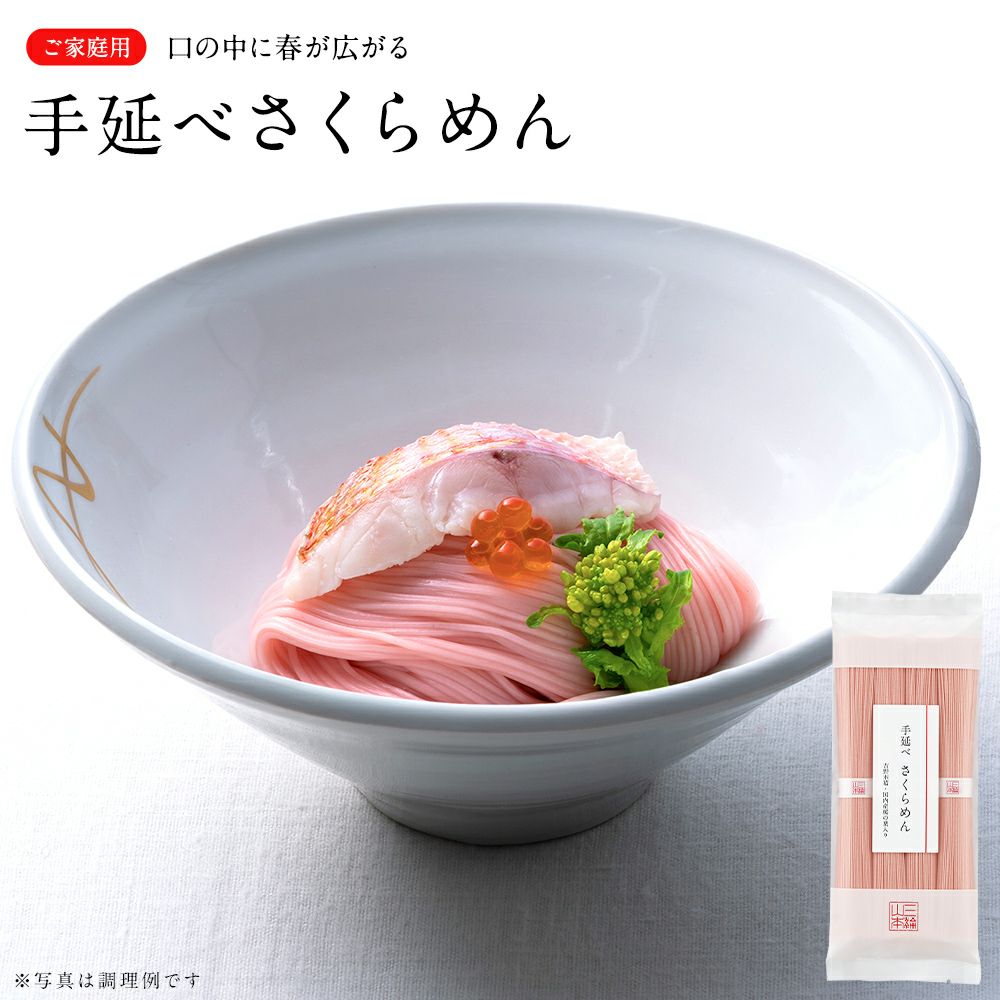 手延べ麺 | 三輪山本 手延べそうめん公式オンラインショップ