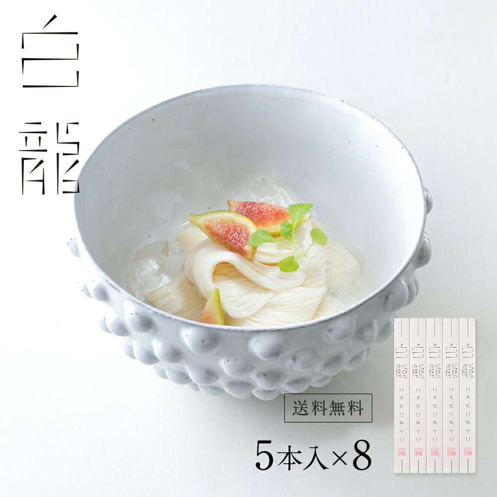 白龍 | 三輪山本 手延べそうめん公式オンラインショップ