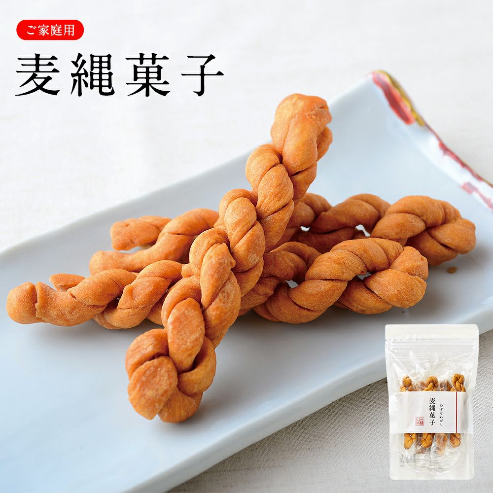 麦縄菓子 (O-5)【のし・包装不可】 | 三輪山本 手延べそうめん公式