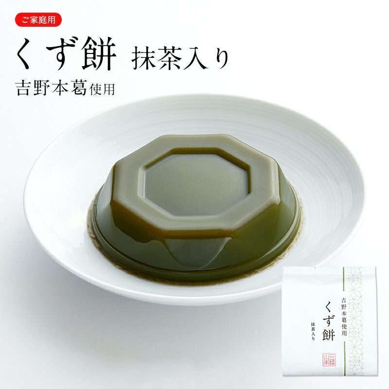 吉野本葛使用 くず餅 抹茶入り (MKM-C)【のし・包装不可】 | 三輪山本