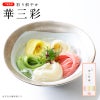 華三彩