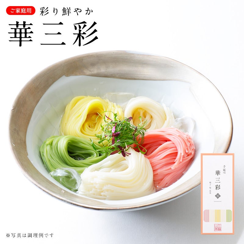 華三彩