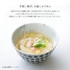 白龍にゅうめん カップタイプ (4食セット) (V-D-4H)