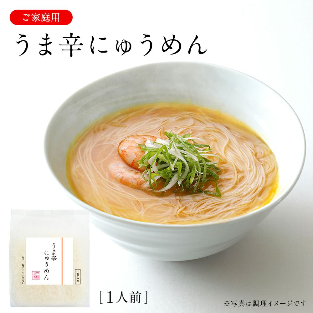 うま辛にゅうめん (C-TA)【のし・包装不可】 | 三輪山本 手延べ