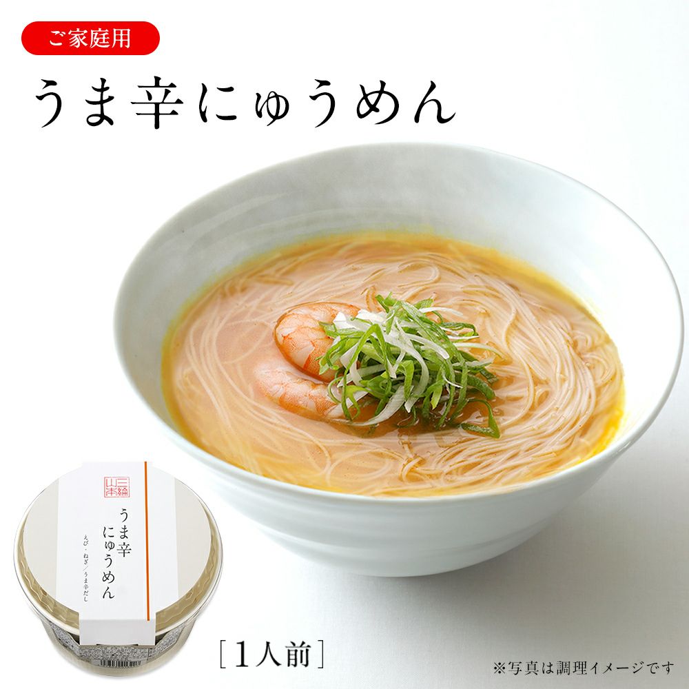 うま辛にゅうめん カップタイプ (D-TA)【のし・包装不可】 | 三輪山本
