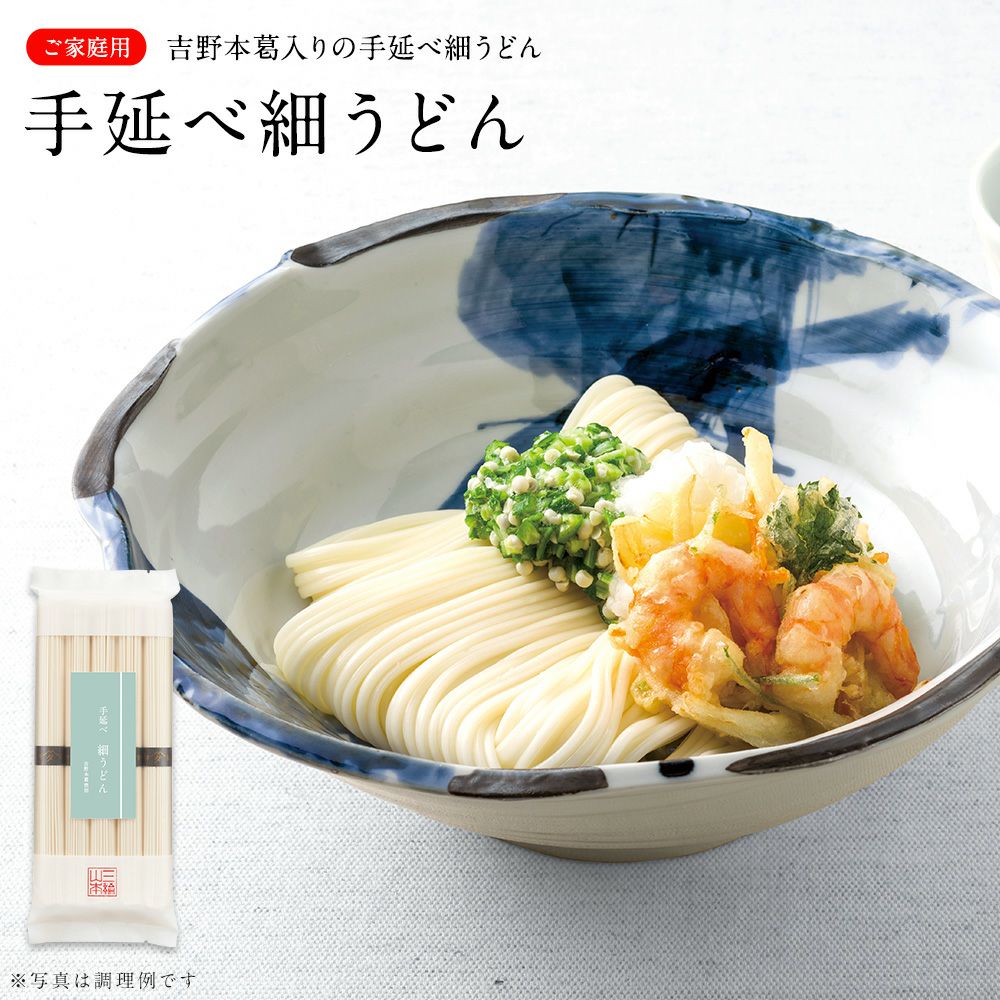 1mm以上 | 三輪山本 手延べそうめん公式オンラインショップ